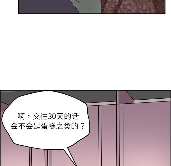 [韩国漫画] 恋爱新手 爱情,女学生#[60P]-34