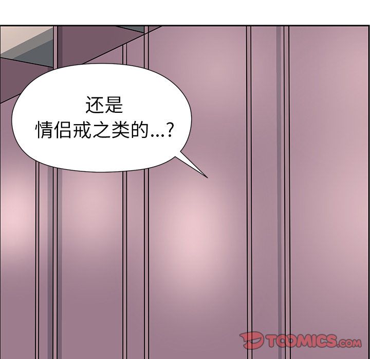 [韩国漫画] 恋爱新手 爱情,女学生#[60P]-39