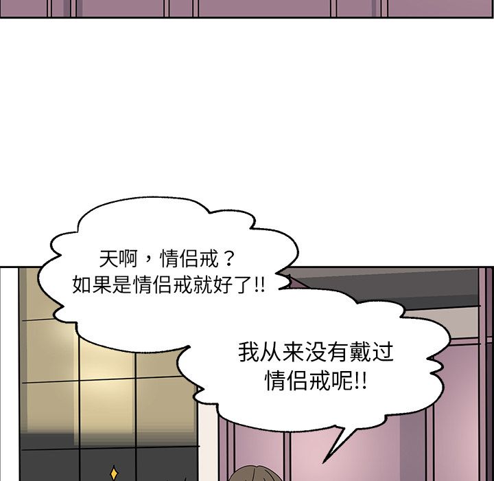 [韩国漫画] 恋爱新手 爱情,女学生#[60P]-40