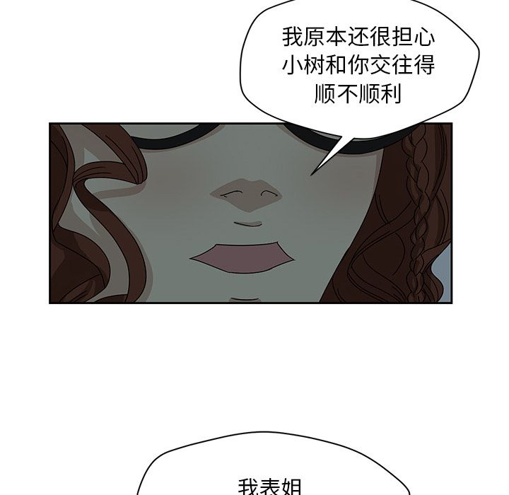 [韩国漫画] 恋爱新手 爱情,女学生#[60P]-46