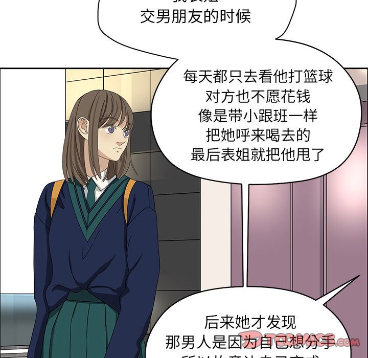 [韩国漫画] 恋爱新手 爱情,女学生#[60P]-47