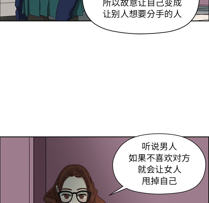 [韩国漫画] 恋爱新手 爱情,女学生#[60P]-48