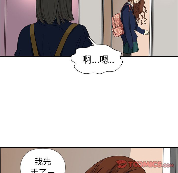 [韩国漫画] 恋爱新手 爱情,女学生#[60P]-53
