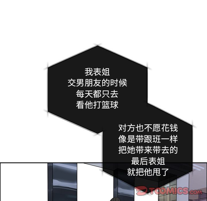 [韩国漫画] 恋爱新手 爱情,女学生#[60P]-55