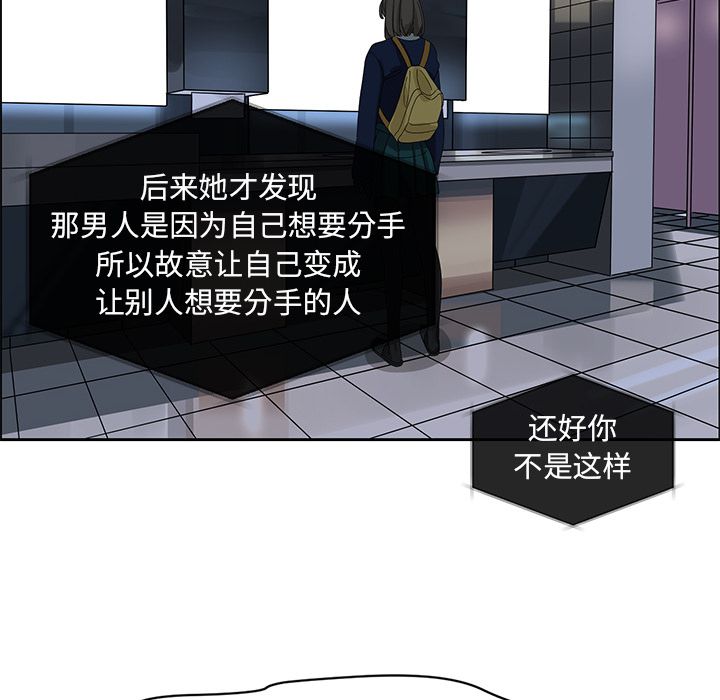 [韩国漫画] 恋爱新手 爱情,女学生#[60P]-56
