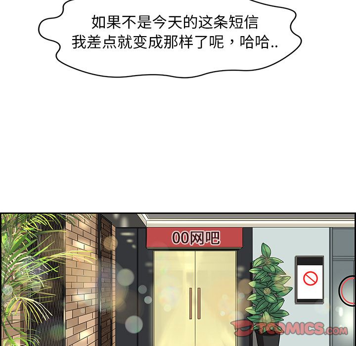 [韩国漫画] 恋爱新手 爱情,女学生#[60P]-57