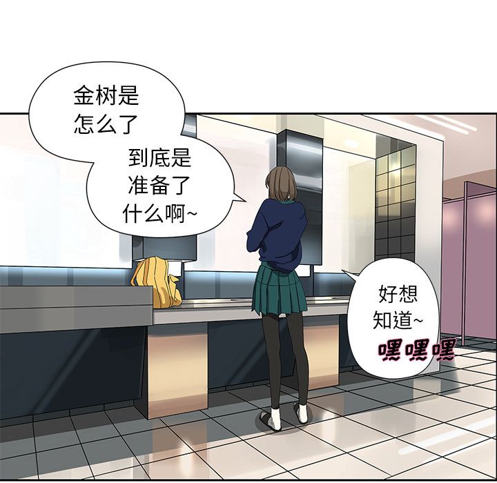 [韩国漫画] 恋爱新手 爱情,女学生#[60P]-6
