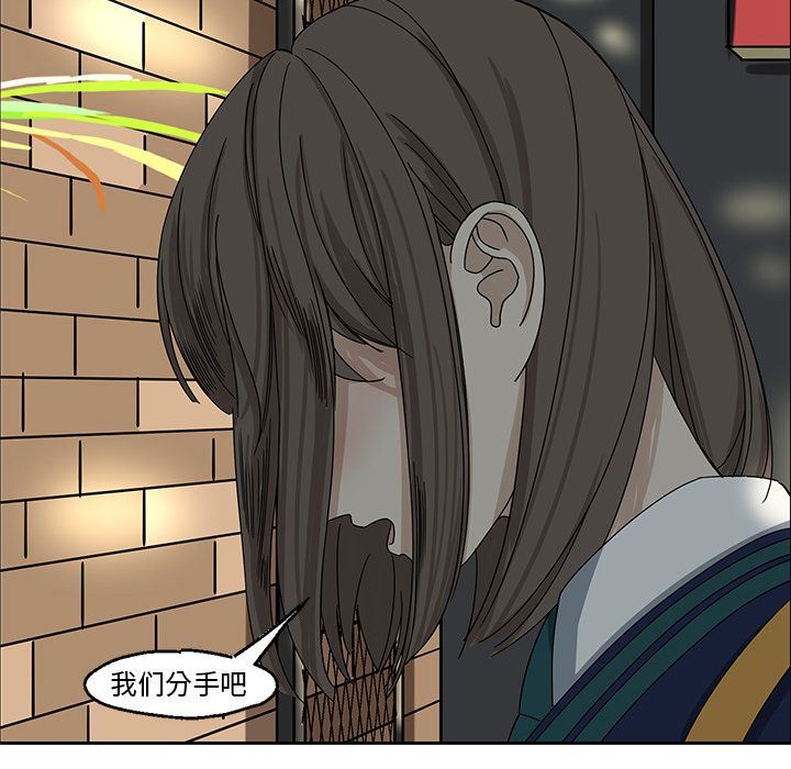 [韩国漫画] 恋爱新手 爱情,女学生#[62P]-11