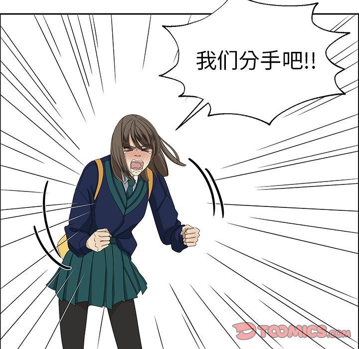 [韩国漫画] 恋爱新手 爱情,女学生#[62P]-14
