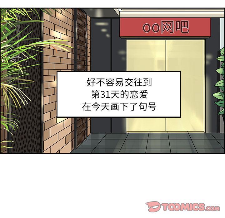 [韩国漫画] 恋爱新手 爱情,女学生#[62P]-20