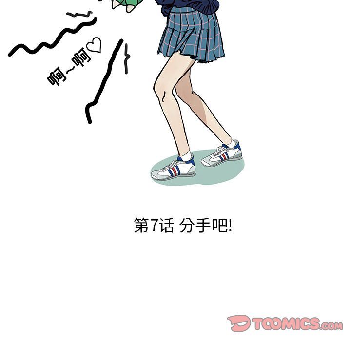 [韩国漫画] 恋爱新手 爱情,女学生#[62P]-22