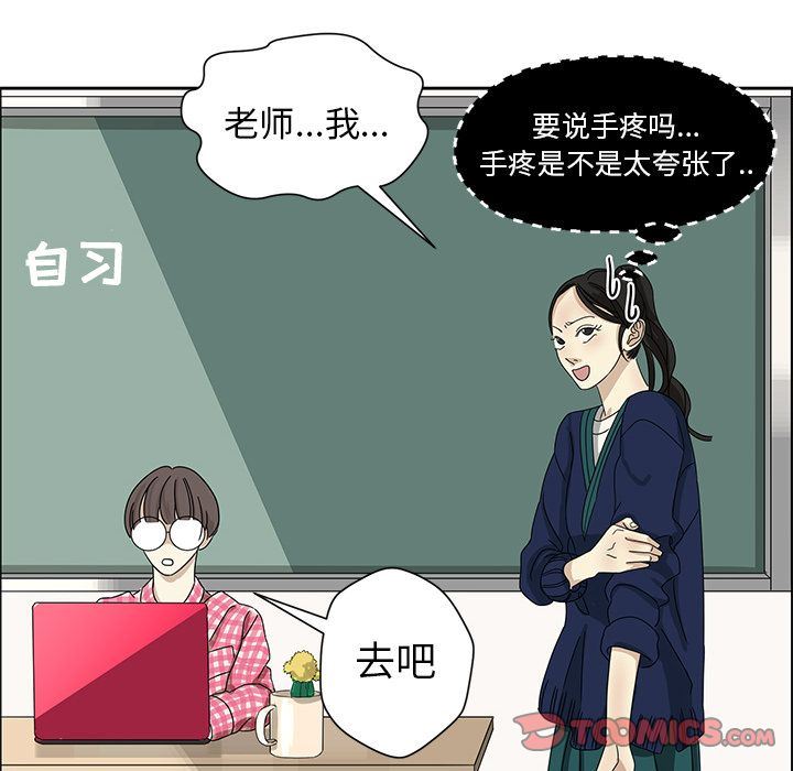 [韩国漫画] 恋爱新手 爱情,女学生#[62P]-30