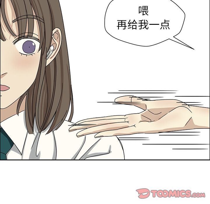 [韩国漫画] 恋爱新手 爱情,女学生#[62P]-38