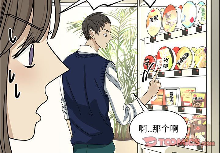 [韩国漫画] 恋爱新手 爱情,女学生#[62P]-4