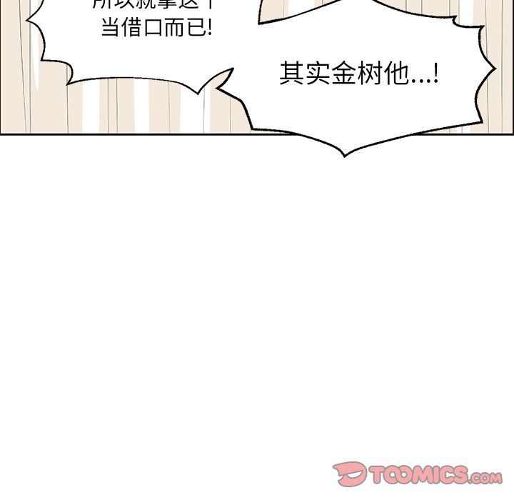 [韩国漫画] 恋爱新手 爱情,女学生#[62P]-44
