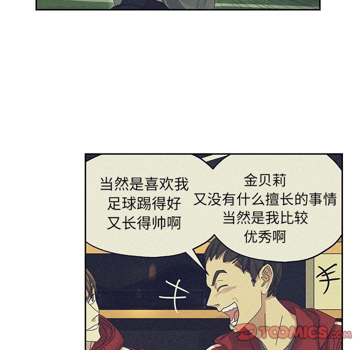 [韩国漫画] 恋爱新手 爱情,女学生#[62P]-46