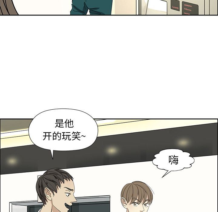 [韩国漫画] 恋爱新手 爱情,女学生#[62P]-5