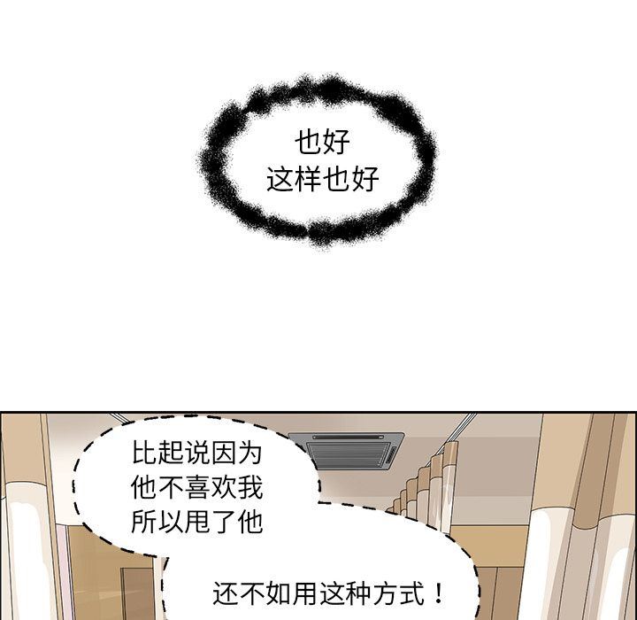 [韩国漫画] 恋爱新手 爱情,女学生#[62P]-51