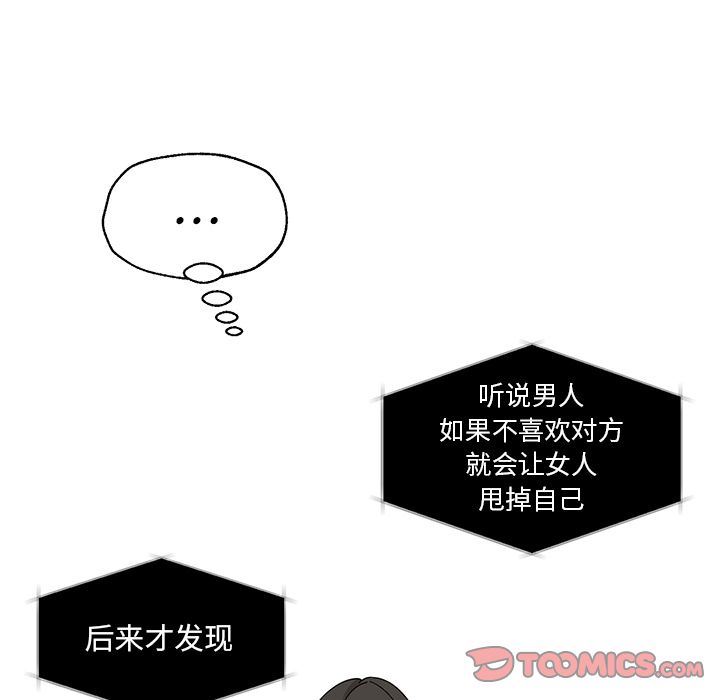 [韩国漫画] 恋爱新手 爱情,女学生#[62P]-8