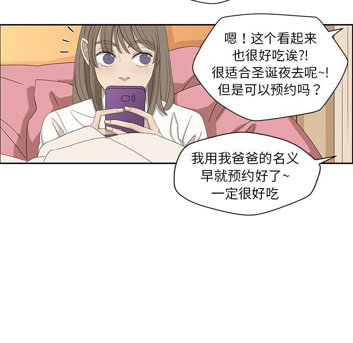 [韩国漫画] 恋爱新手 爱情,女学生#[63P]-11