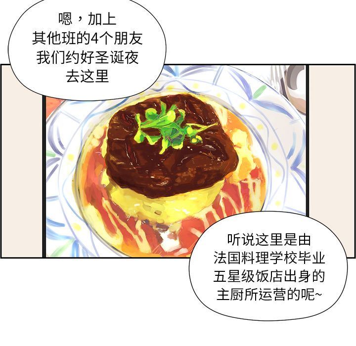 [韩国漫画] 恋爱新手 爱情,女学生#[63P]-15