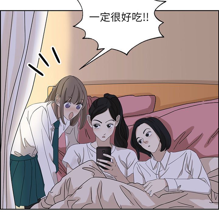 [韩国漫画] 恋爱新手 爱情,女学生#[63P]-19