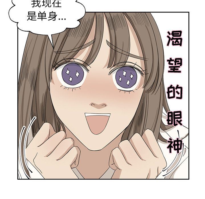 [韩国漫画] 恋爱新手 爱情,女学生#[63P]-23