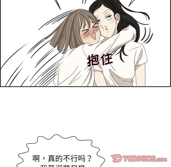 [韩国漫画] 恋爱新手 爱情,女学生#[63P]-28