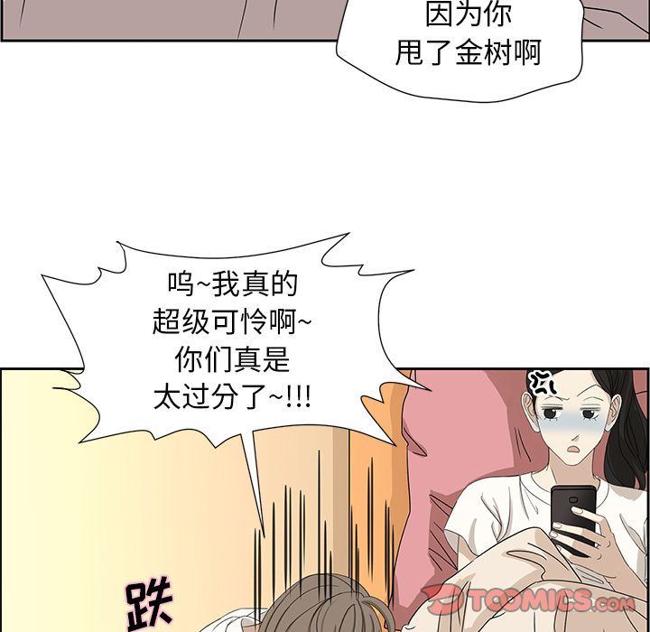 [韩国漫画] 恋爱新手 爱情,女学生#[63P]-30