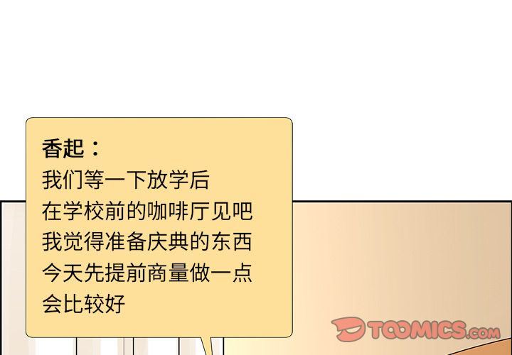 [韩国漫画] 恋爱新手 爱情,女学生#[63P]-4