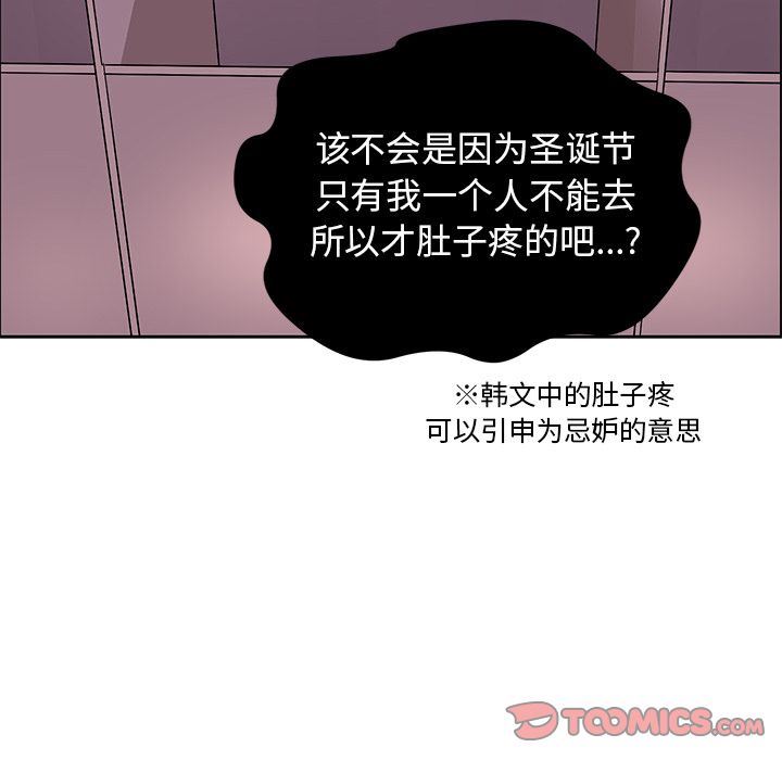 [韩国漫画] 恋爱新手 爱情,女学生#[63P]-44