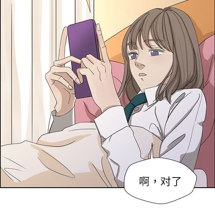 [韩国漫画] 恋爱新手 爱情,女学生#[63P]-5