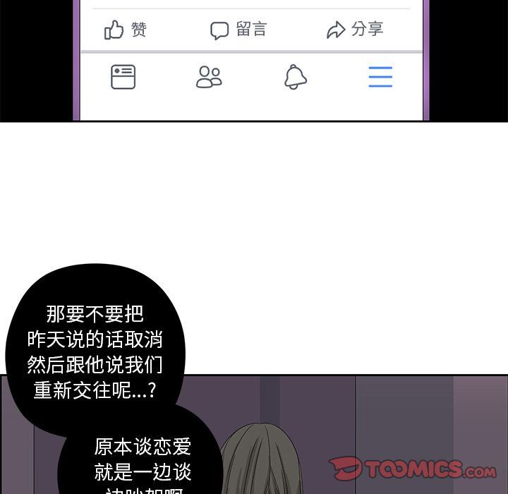 [韩国漫画] 恋爱新手 爱情,女学生#[63P]-50