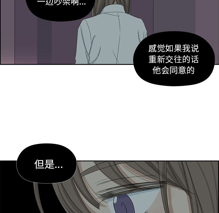 [韩国漫画] 恋爱新手 爱情,女学生#[63P]-51