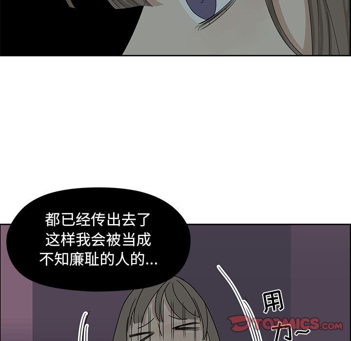 [韩国漫画] 恋爱新手 爱情,女学生#[63P]-52