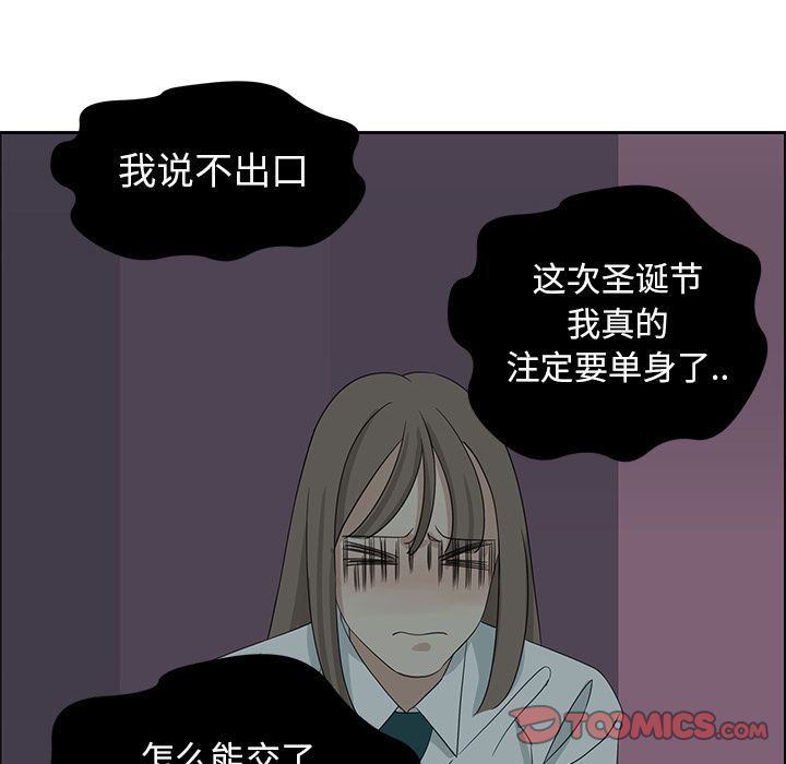 [韩国漫画] 恋爱新手 爱情,女学生#[63P]-54