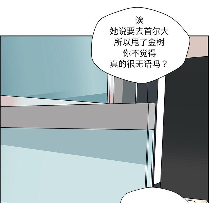 [韩国漫画] 恋爱新手 爱情,女学生#[63P]-57