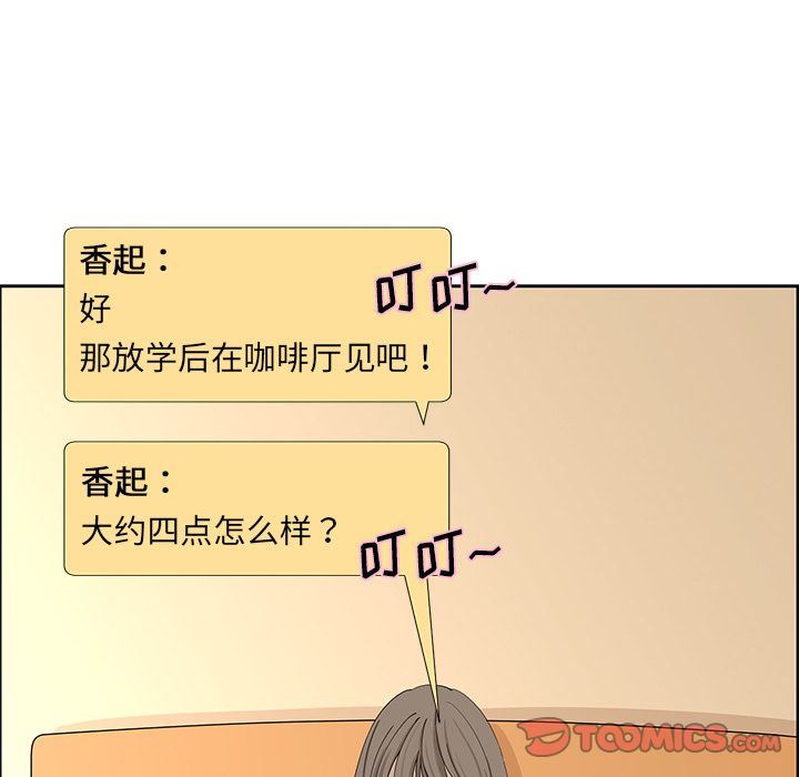 [韩国漫画] 恋爱新手 爱情,女学生#[63P]-6