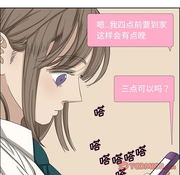 [韩国漫画] 恋爱新手 爱情,女学生#[63P]-8