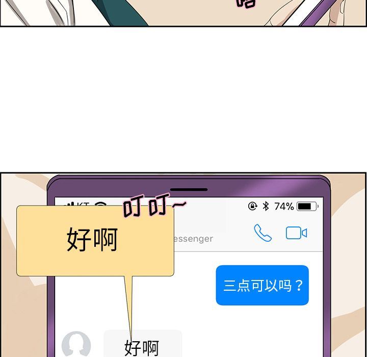 [韩国漫画] 恋爱新手 爱情,女学生#[63P]-9