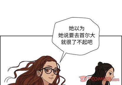 [韩国漫画] 恋爱新手 爱情,女学生#[57P]-1