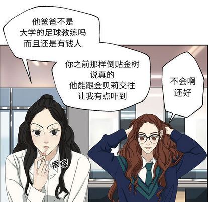 [韩国漫画] 恋爱新手 爱情,女学生#[57P]-11