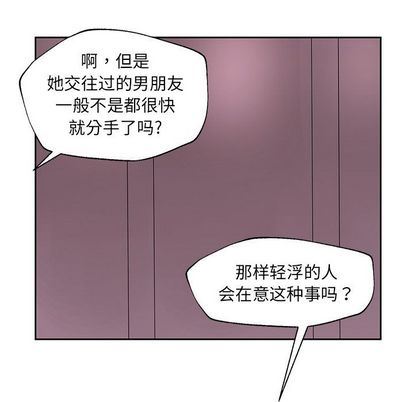 [韩国漫画] 恋爱新手 爱情,女学生#[57P]-17