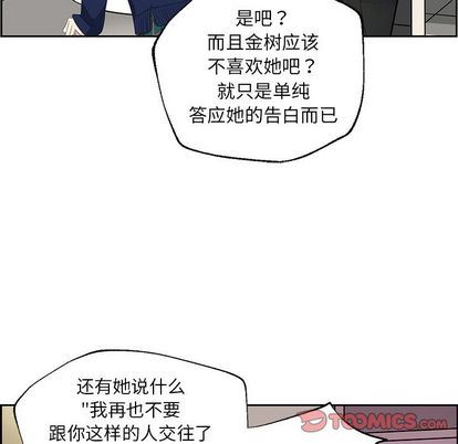 [韩国漫画] 恋爱新手 爱情,女学生#[57P]-22