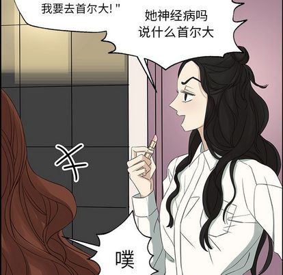 [韩国漫画] 恋爱新手 爱情,女学生#[57P]-23
