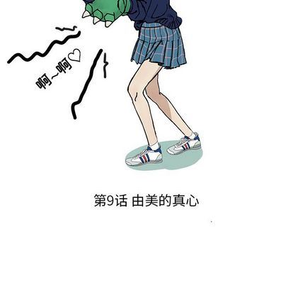 [韩国漫画] 恋爱新手 爱情,女学生#[57P]-36