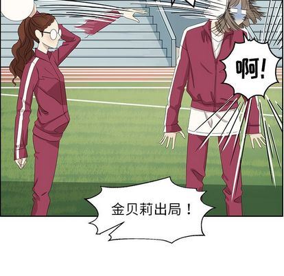 [韩国漫画] 恋爱新手 爱情,女学生#[57P]-42