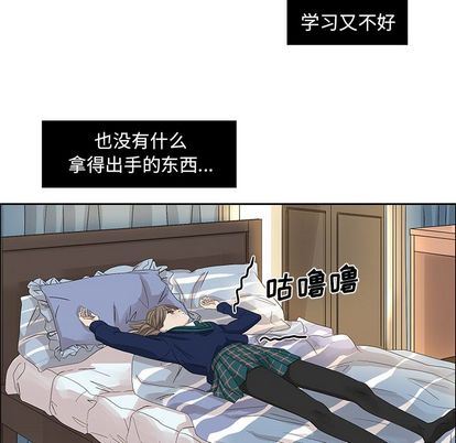 [韩国漫画] 恋爱新手 爱情,女学生#[57P]-51