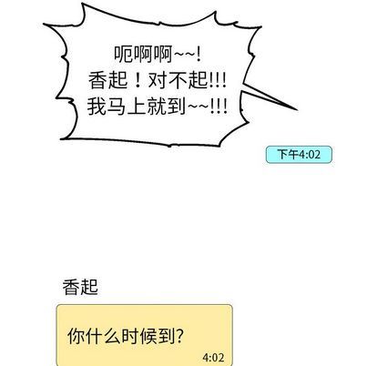 [韩国漫画] 恋爱新手 爱情,女学生#[57P]-56