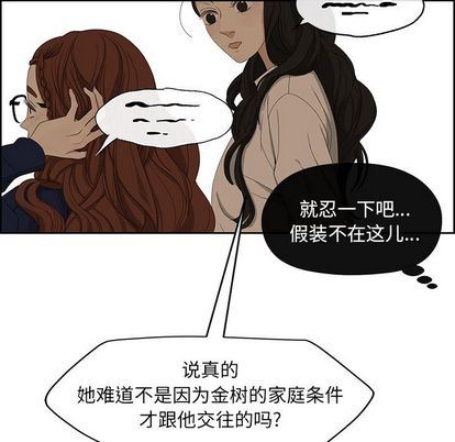 [韩国漫画] 恋爱新手 爱情,女学生#[57P]-9